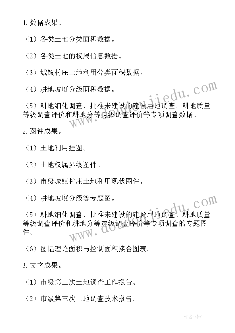 争议调处工作报告