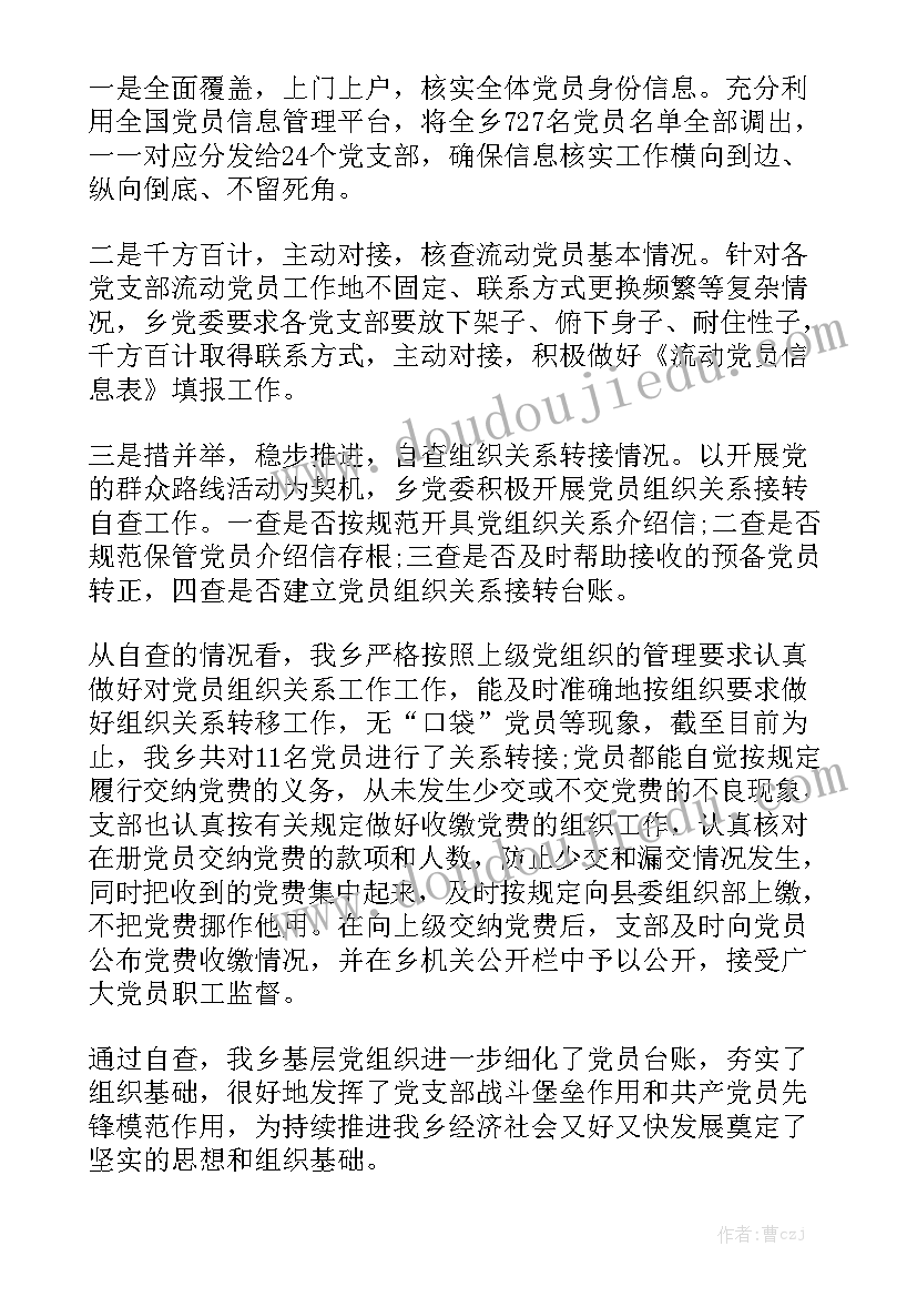 检测安排 安全隐患排查工作报告