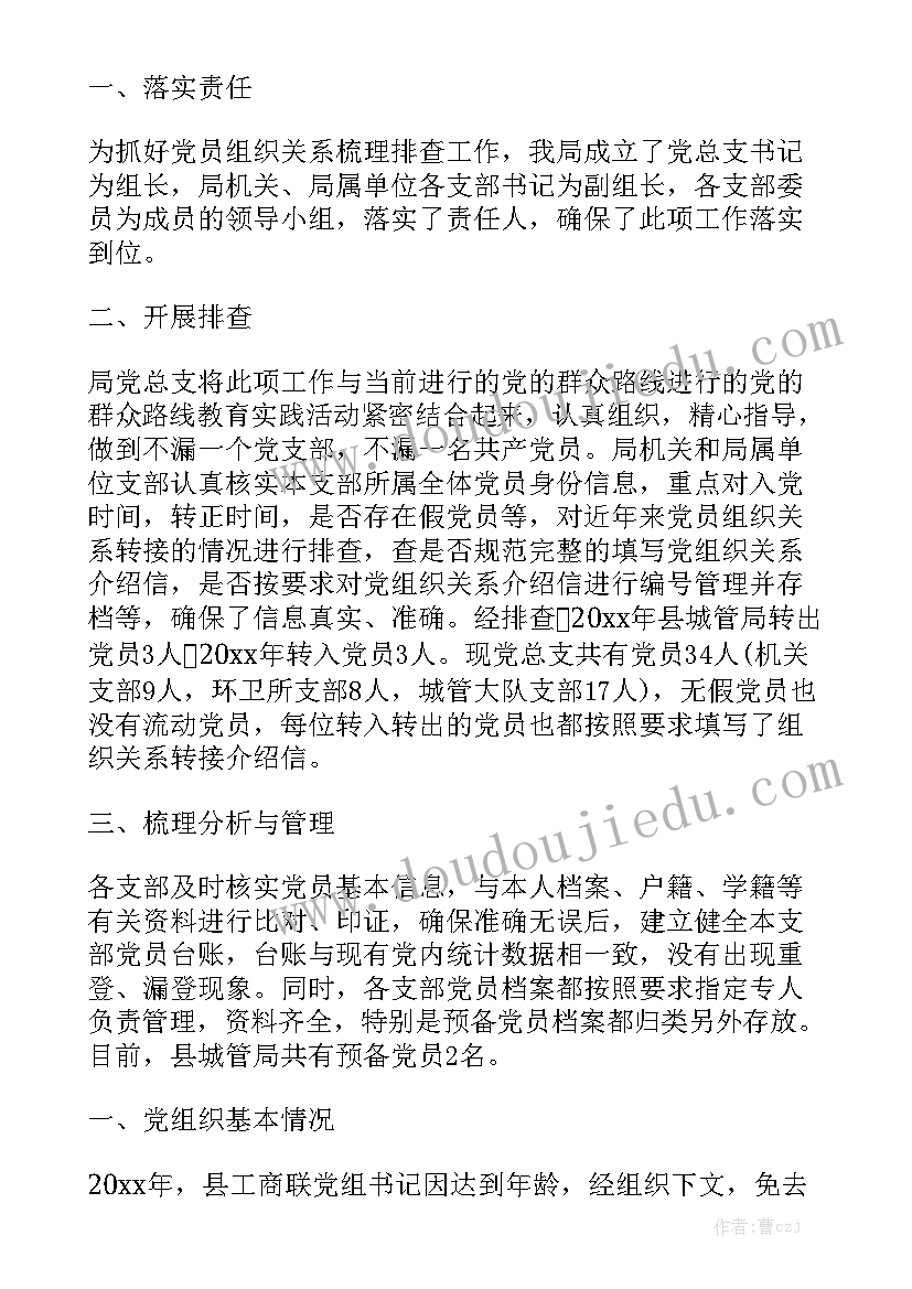 检测安排 安全隐患排查工作报告