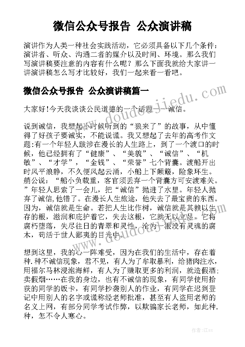 幼儿园二十四节气小寒演讲稿 说说节气小满(优质5篇)