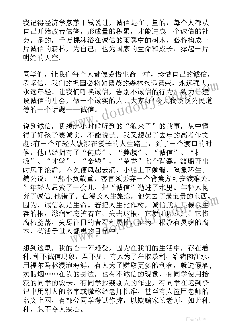 幼儿园二十四节气小寒演讲稿 说说节气小满(优质5篇)