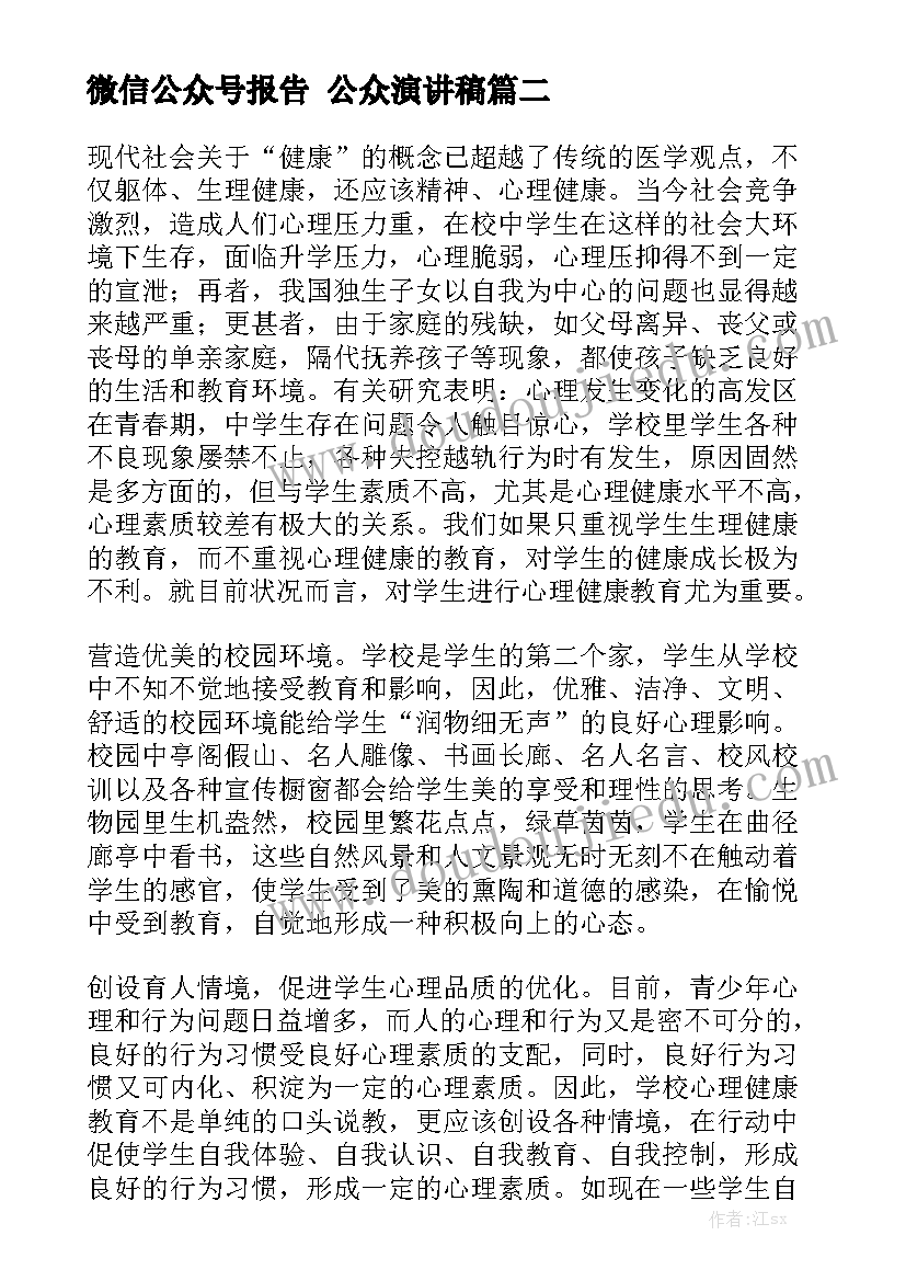 幼儿园二十四节气小寒演讲稿 说说节气小满(优质5篇)