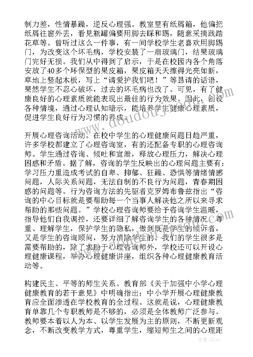 幼儿园二十四节气小寒演讲稿 说说节气小满(优质5篇)