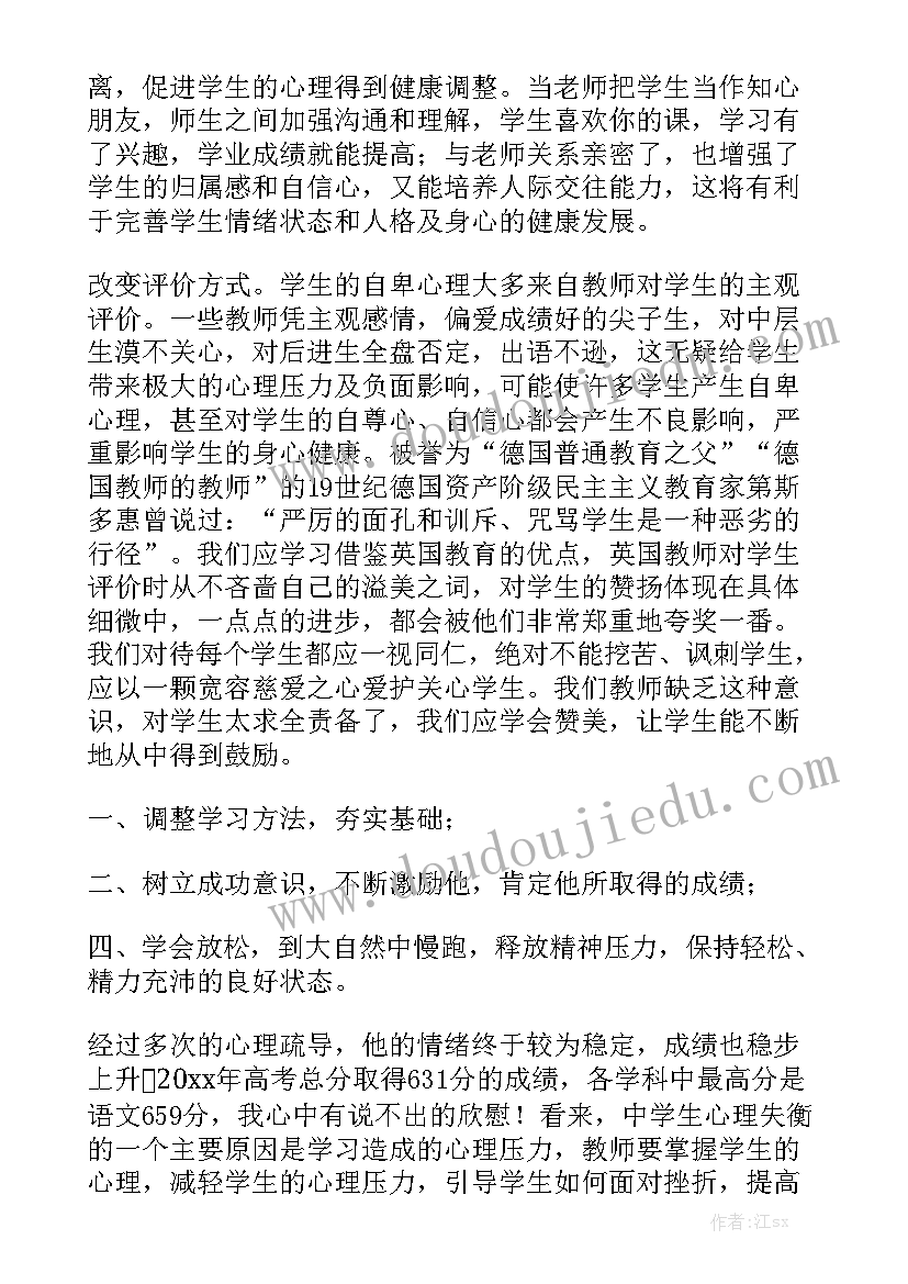 幼儿园二十四节气小寒演讲稿 说说节气小满(优质5篇)