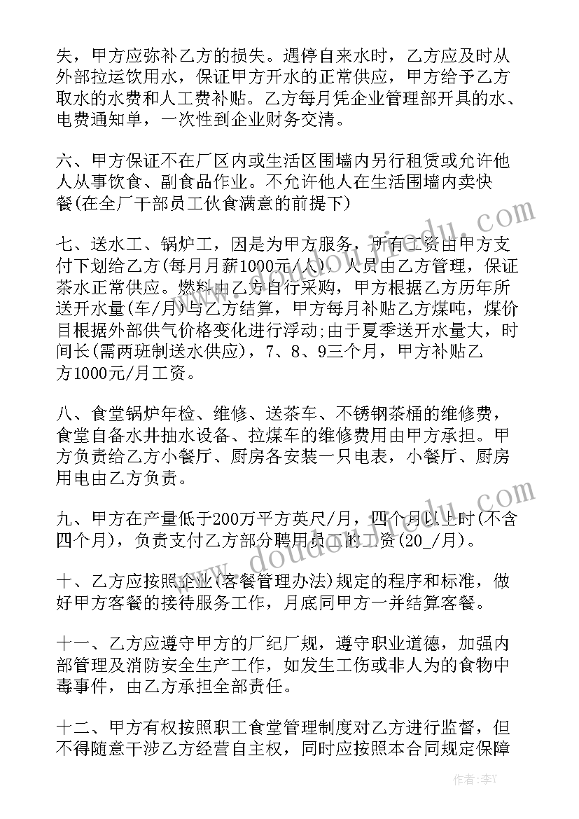 经营总结会的经典