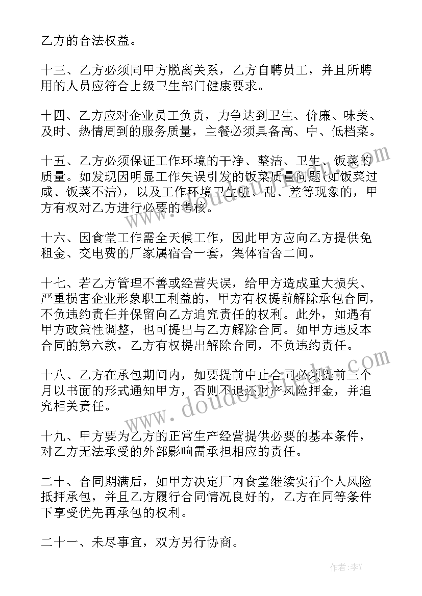 经营总结会的经典