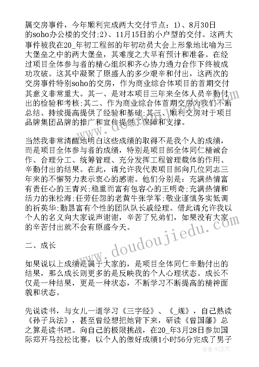 装修电工的工作 装修个人年终总结工作报告