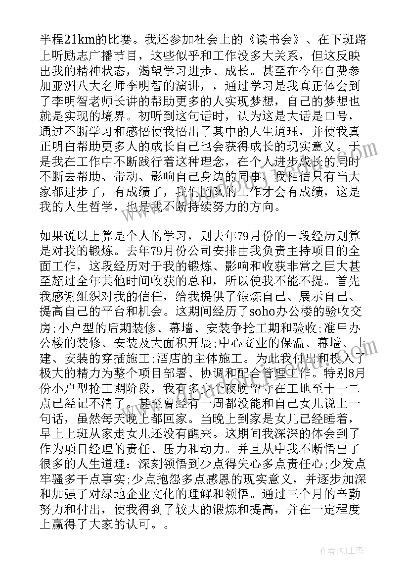 装修电工的工作 装修个人年终总结工作报告