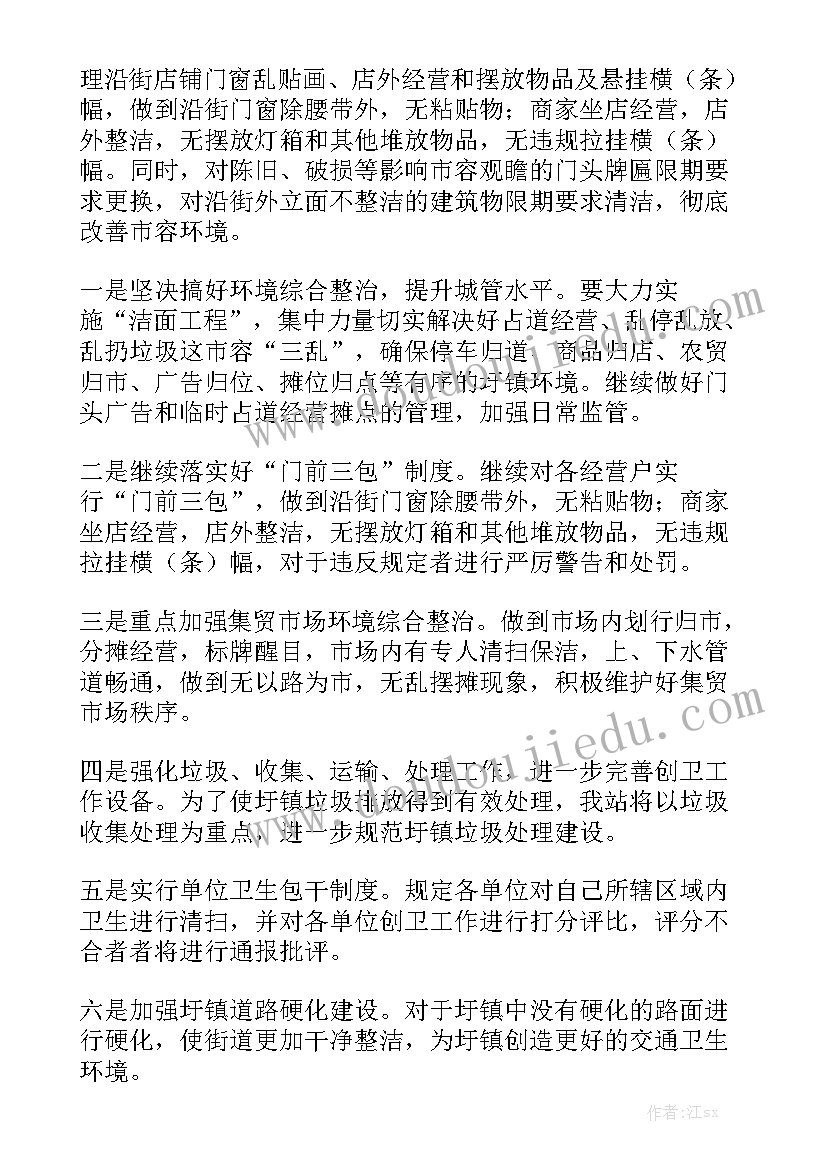 认真工作的个人总结