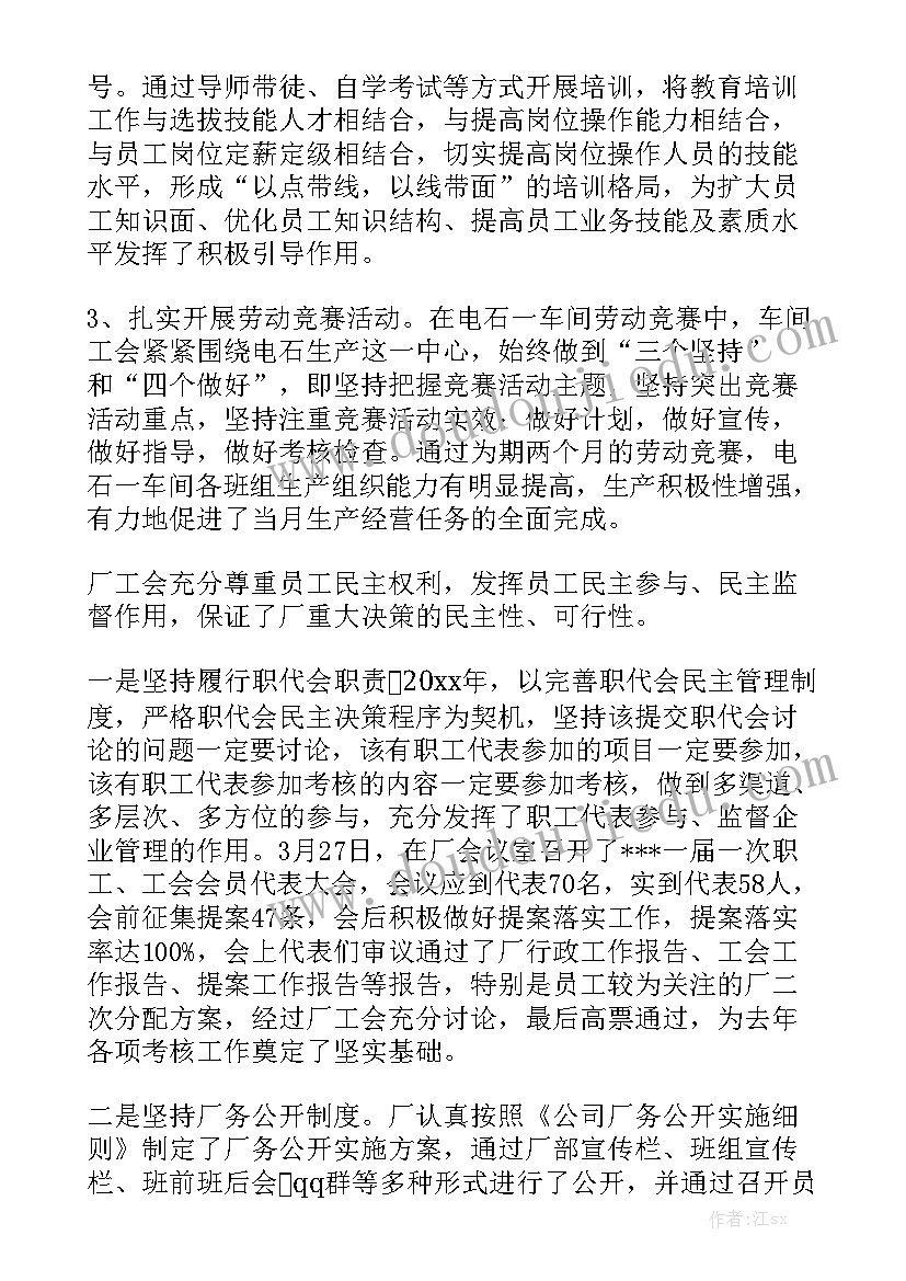 认真工作的个人总结