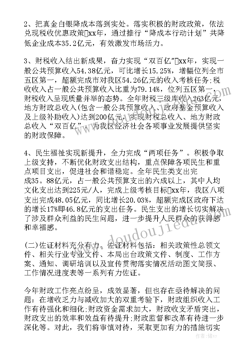 海外项目 海外项目履约报告