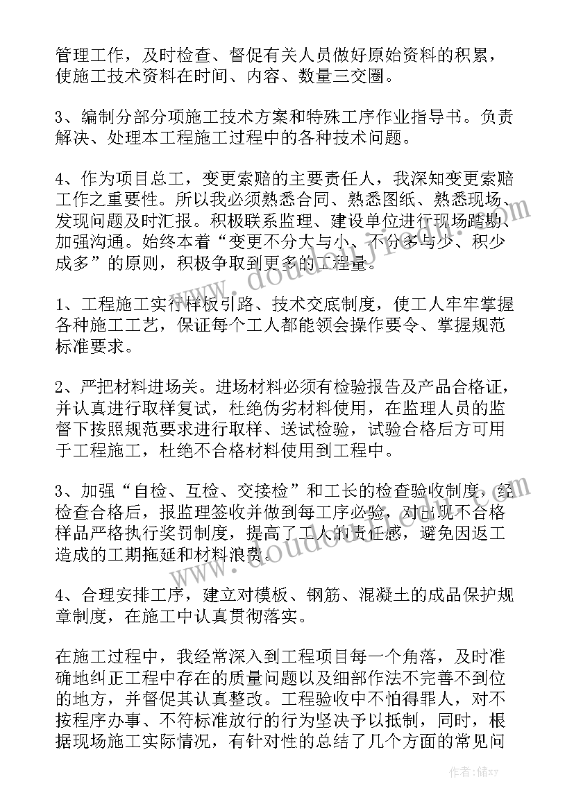 海外项目 海外项目履约报告