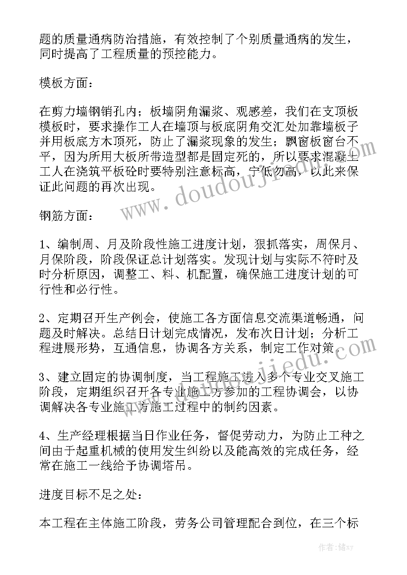 海外项目 海外项目履约报告