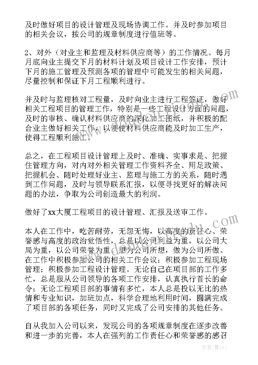 工作报告长图设计 设计师工作报告