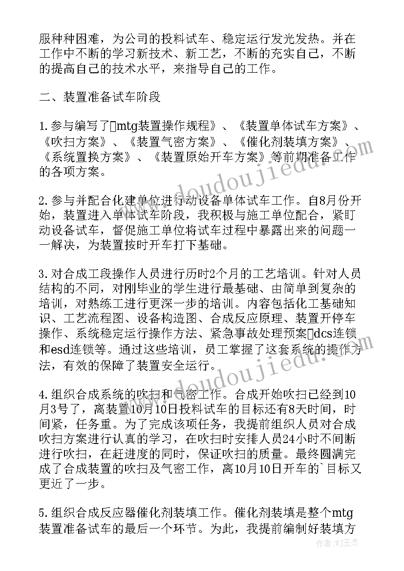 防雷总结报告 专业技术工作报告