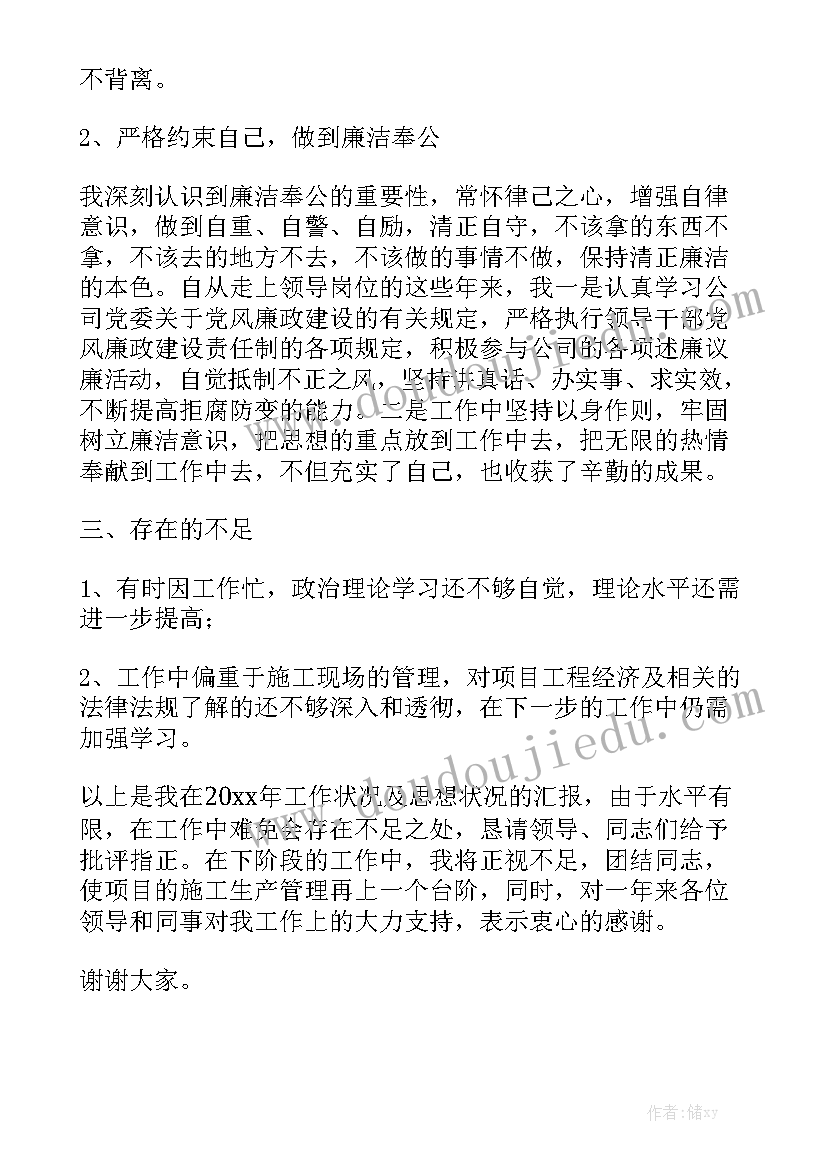 水电维修总结报告 水电维修工报道