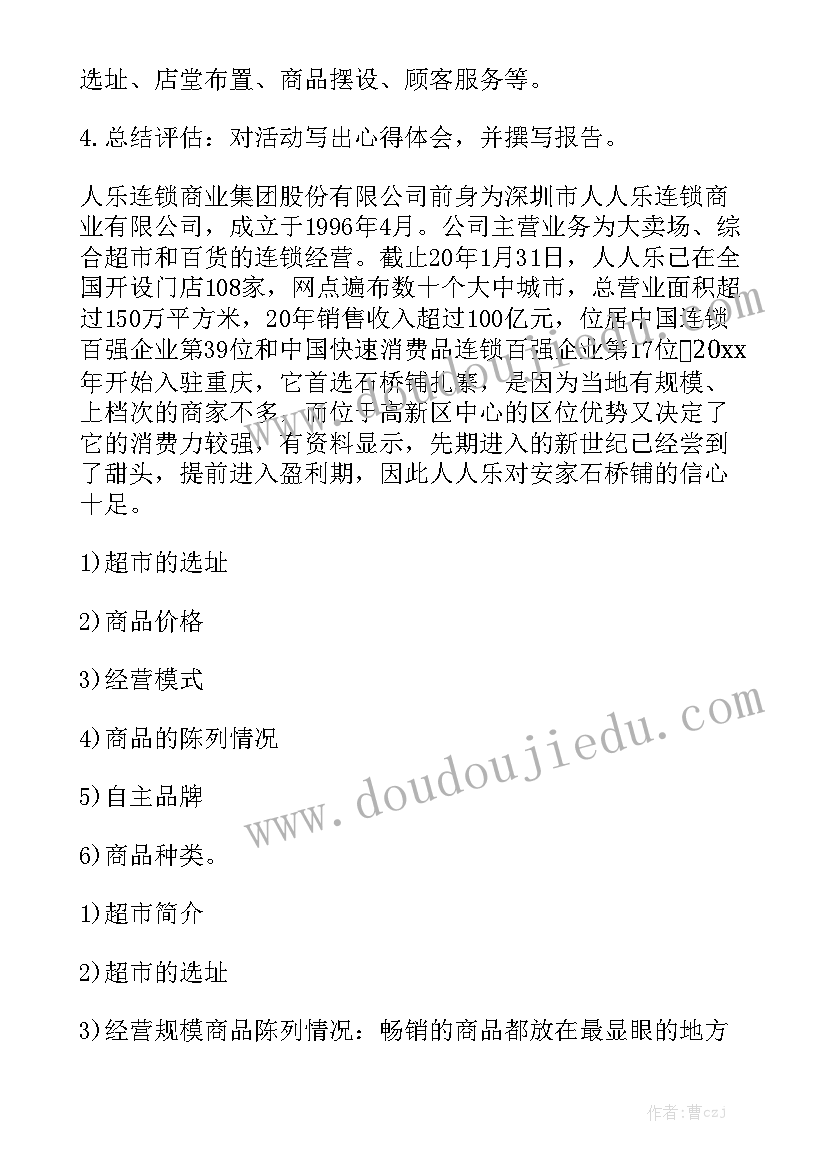 2023年全民阅读活动情况 社区全民阅读活动总结(通用7篇)