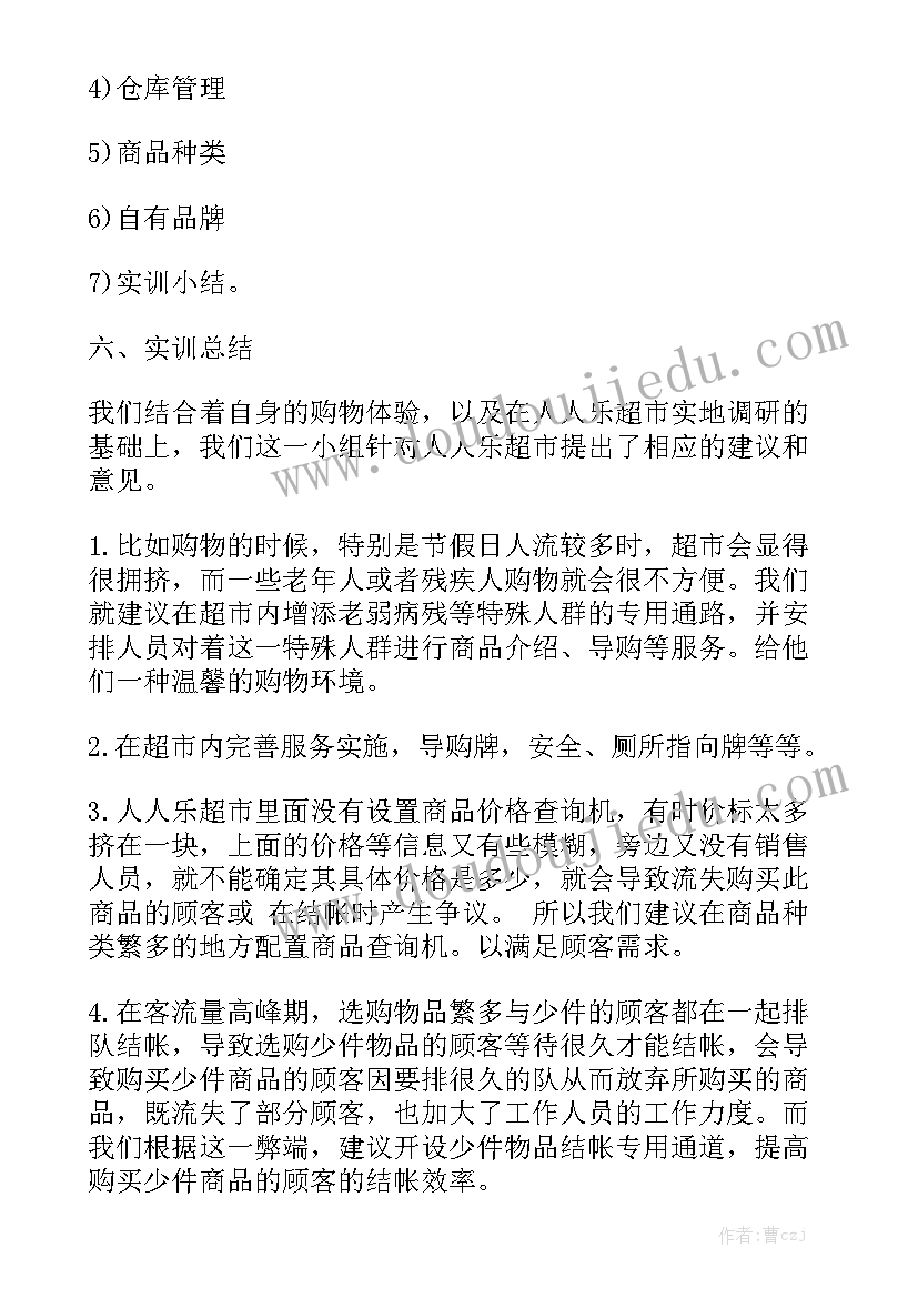 2023年全民阅读活动情况 社区全民阅读活动总结(通用7篇)