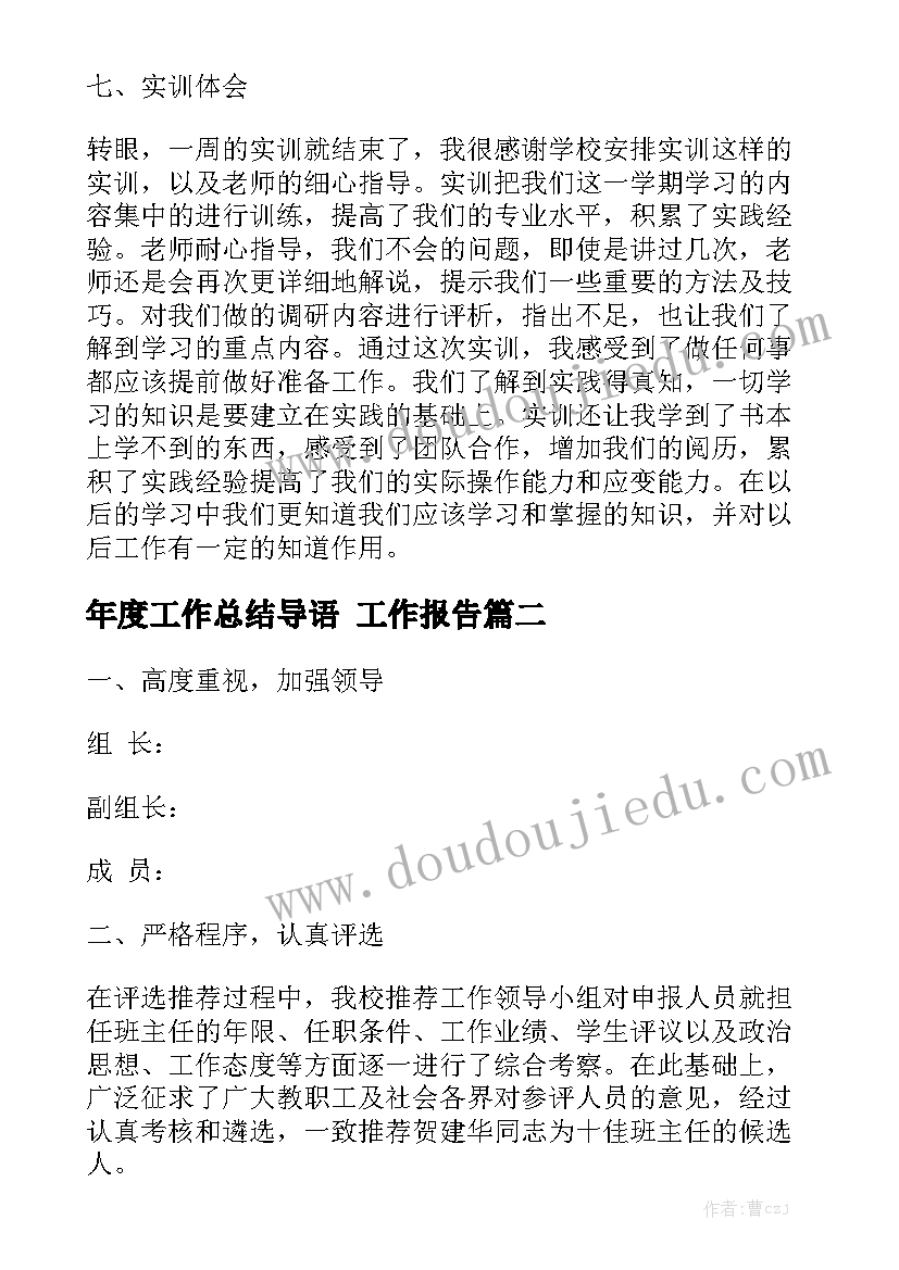 2023年全民阅读活动情况 社区全民阅读活动总结(通用7篇)