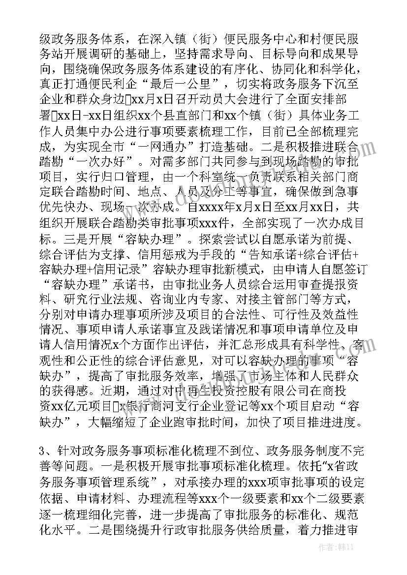 区营商办工作报告 优化营商环境工作报告