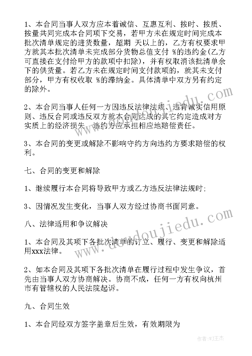 贸易采购工作总结