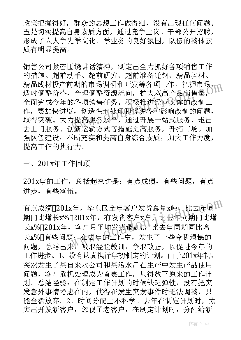 上市准备工作报告 销售公司做好准备迎接新挑战工作报告