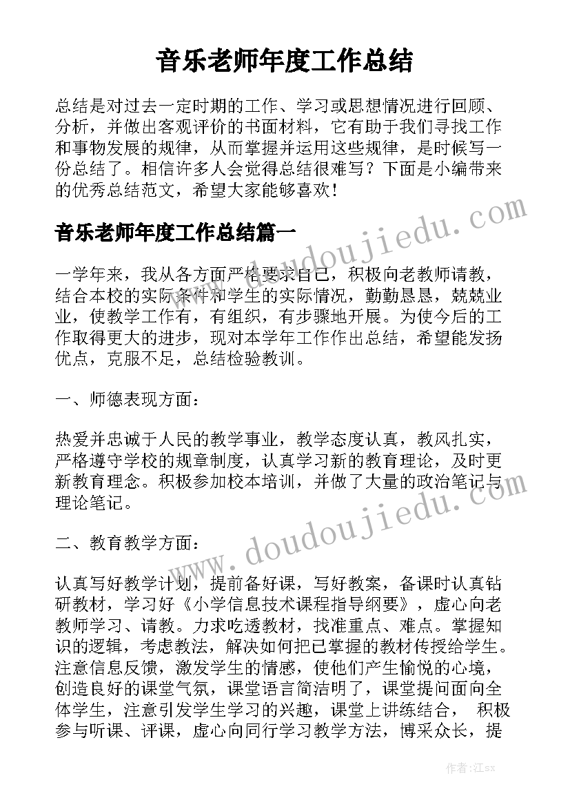 元旦国旗下的讲话演讲稿小学生(模板5篇)