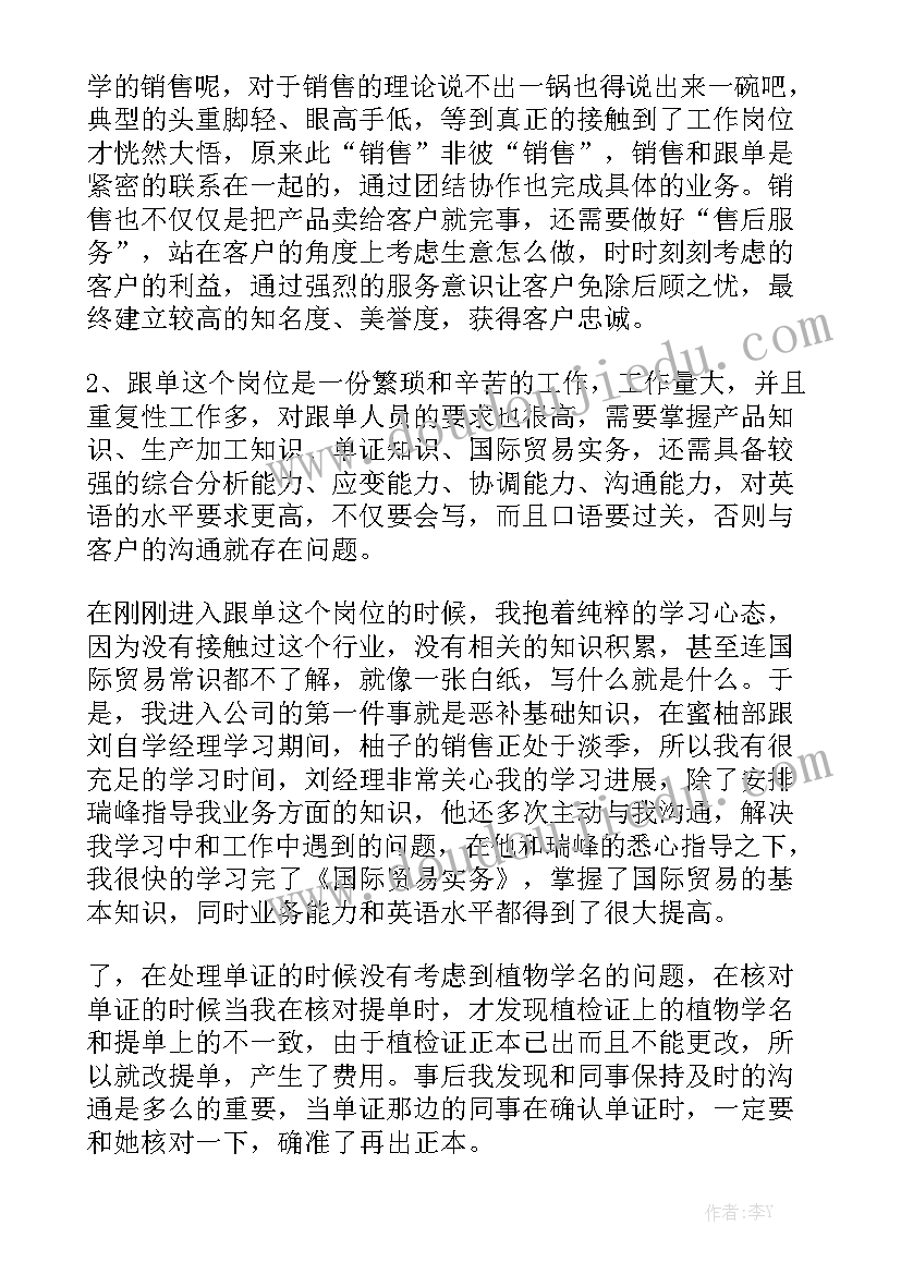 转正报告汇报 工作报告的格式