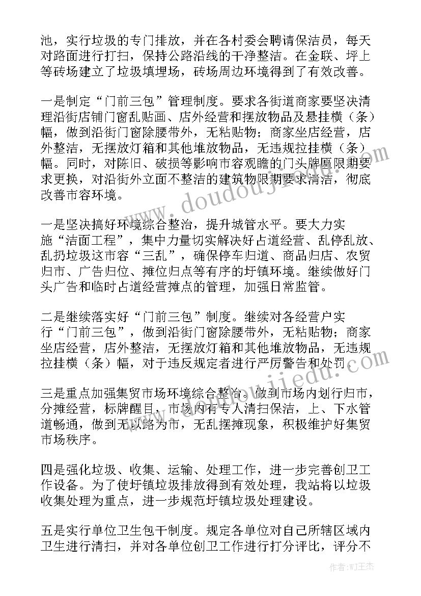 女职委工作报告