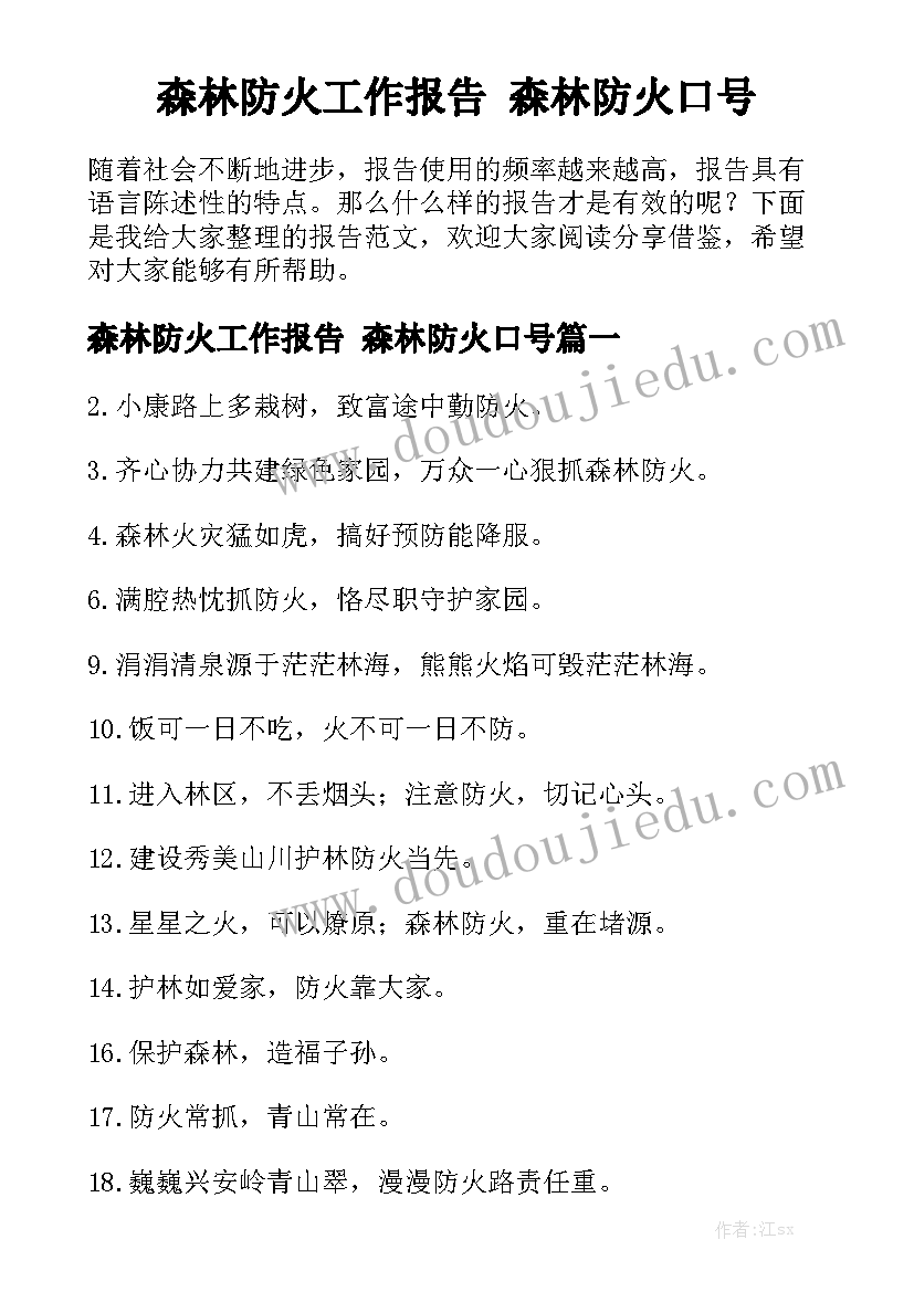 最新艾滋病预防宣传班会记录 预防艾滋病宣传标语(优秀7篇)