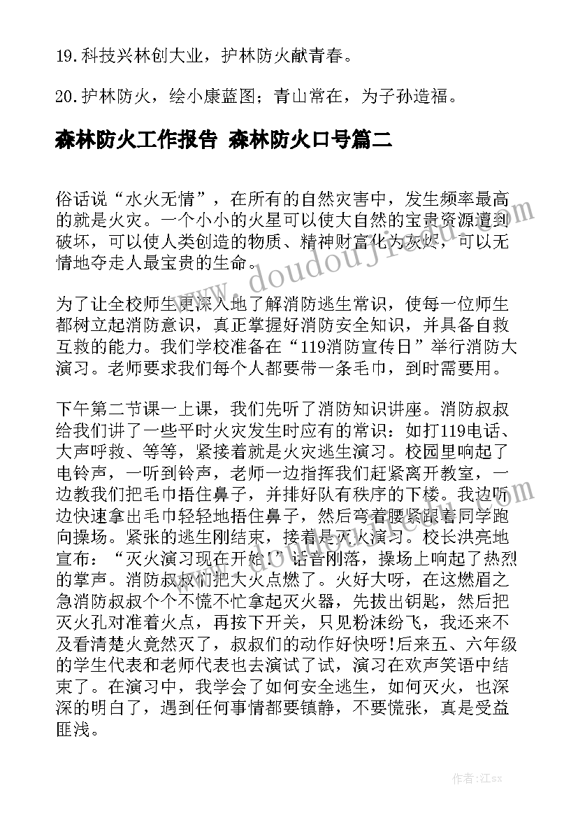 最新艾滋病预防宣传班会记录 预防艾滋病宣传标语(优秀7篇)