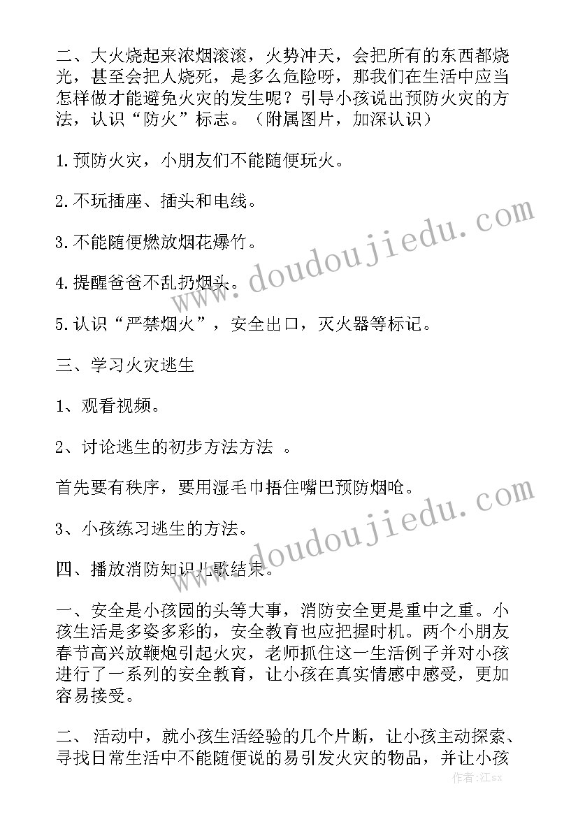 最新艾滋病预防宣传班会记录 预防艾滋病宣传标语(优秀7篇)