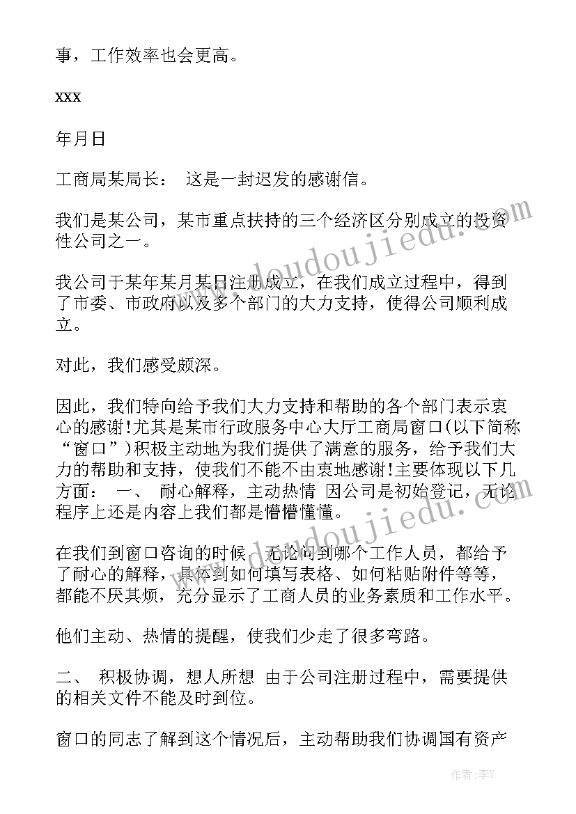 窗口人员工作报告总结 窗口人员表扬信