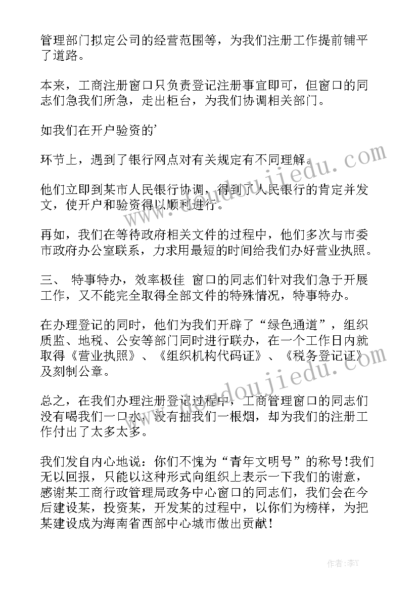 窗口人员工作报告总结 窗口人员表扬信