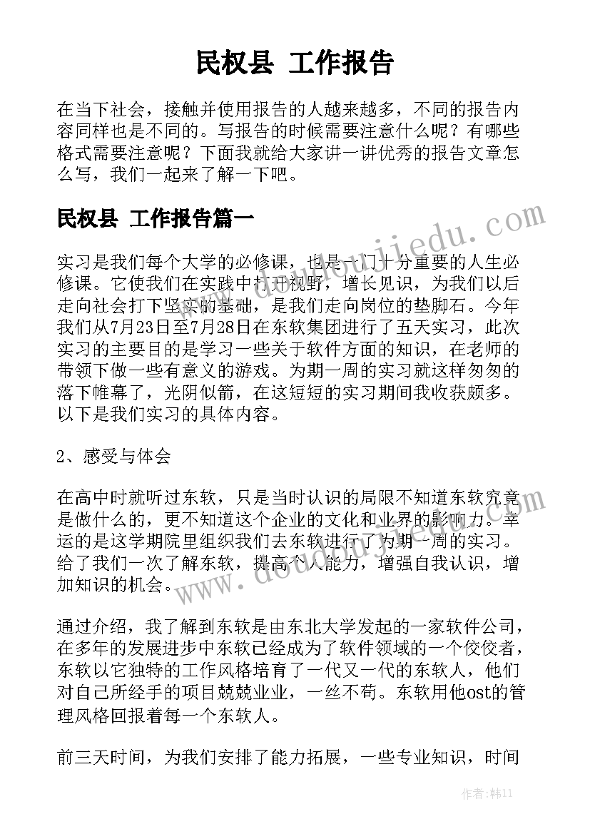 2023年团员评议自我小结 团员评议个人自我评价(通用10篇)