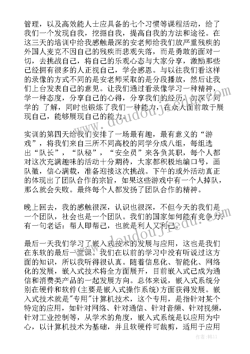 2023年团员评议自我小结 团员评议个人自我评价(通用10篇)