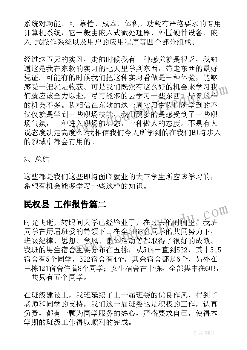 2023年团员评议自我小结 团员评议个人自我评价(通用10篇)