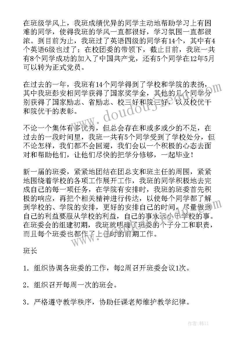 2023年团员评议自我小结 团员评议个人自我评价(通用10篇)