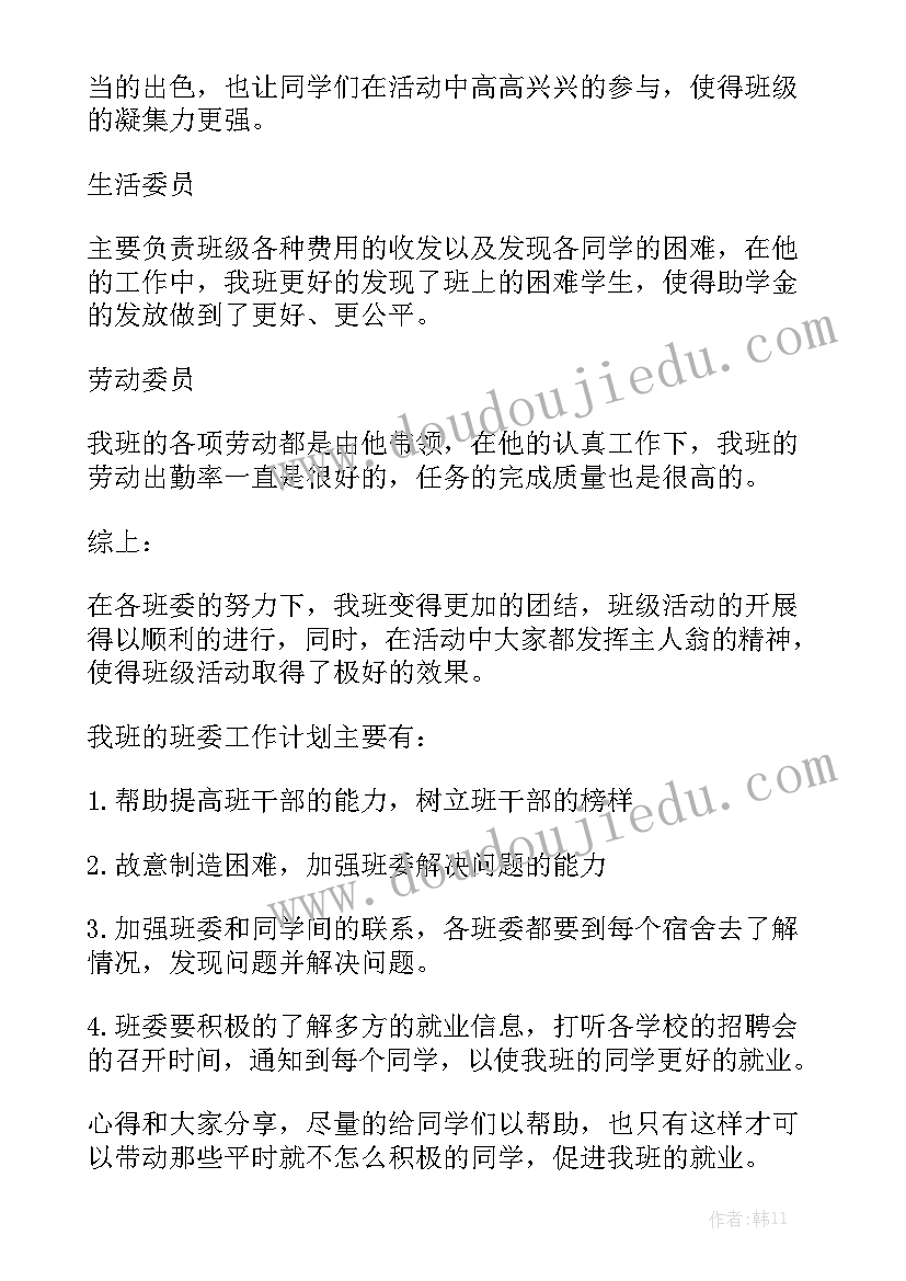 2023年团员评议自我小结 团员评议个人自我评价(通用10篇)