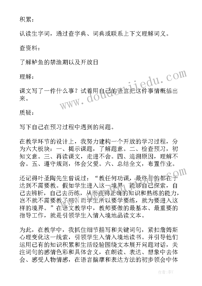 送教下乡工作报告 送教下乡发言稿