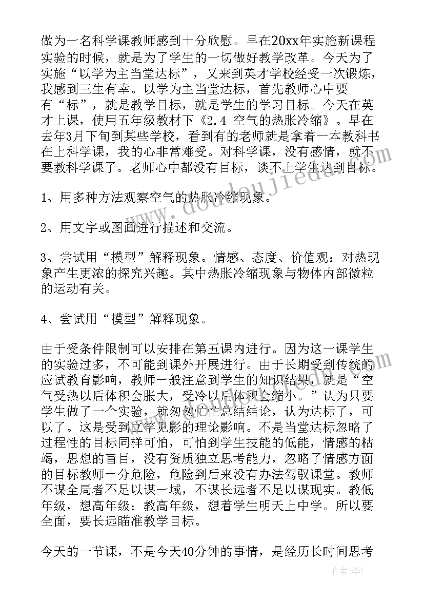 送教下乡工作报告 送教下乡发言稿