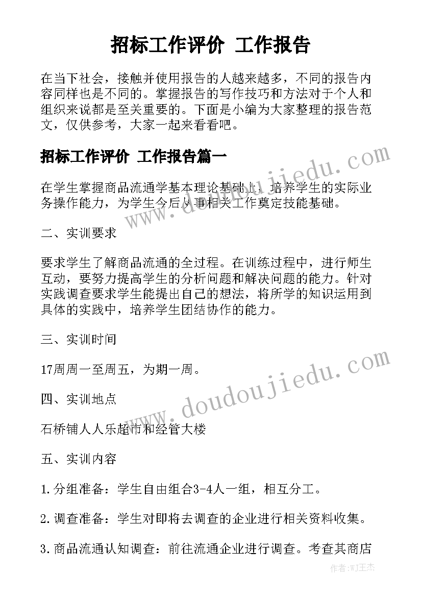 四年级军训感悟(模板5篇)