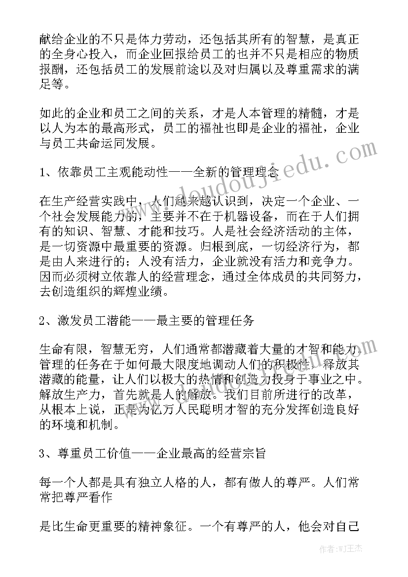 四年级军训感悟(模板5篇)