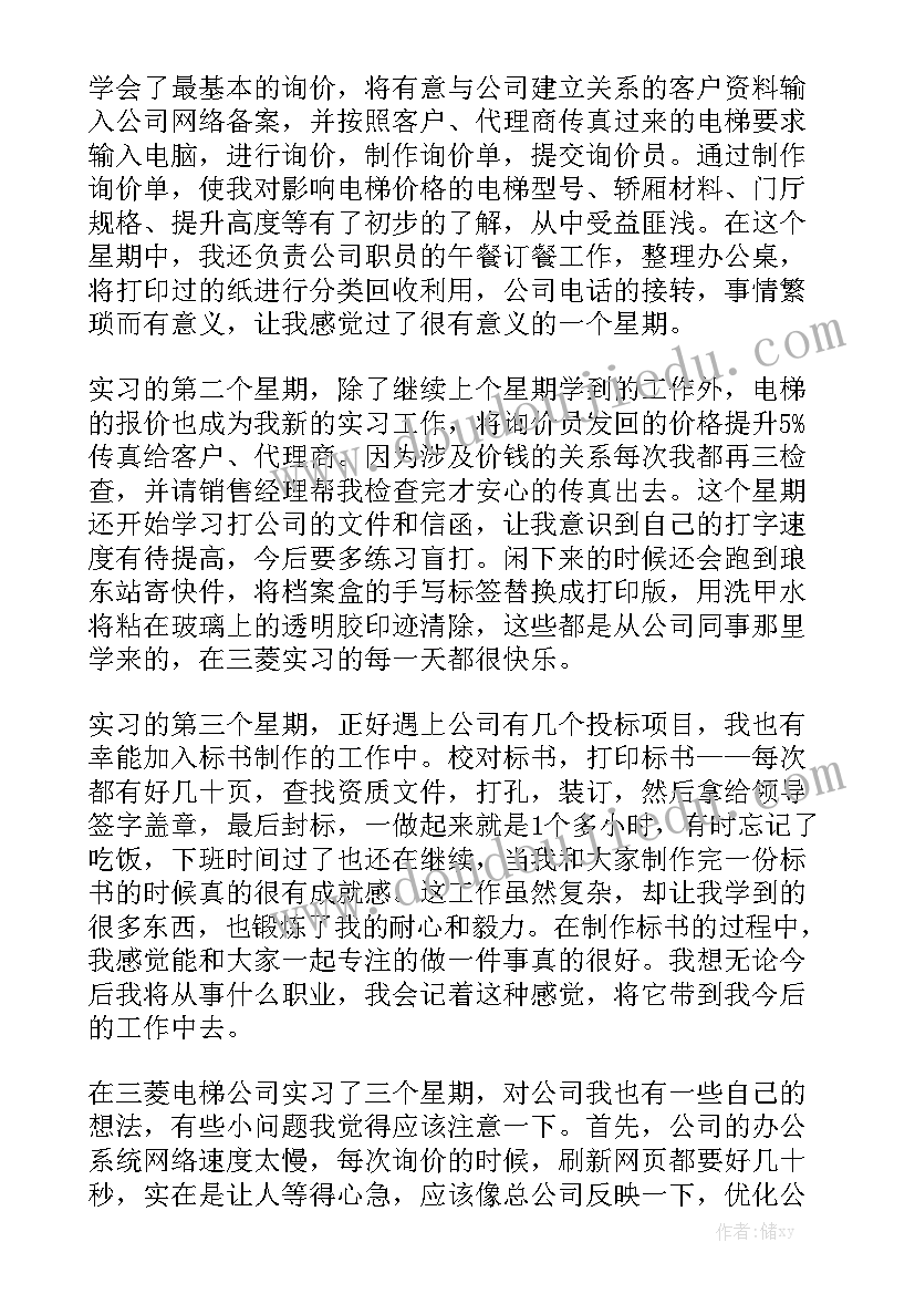 对工作报告的点评