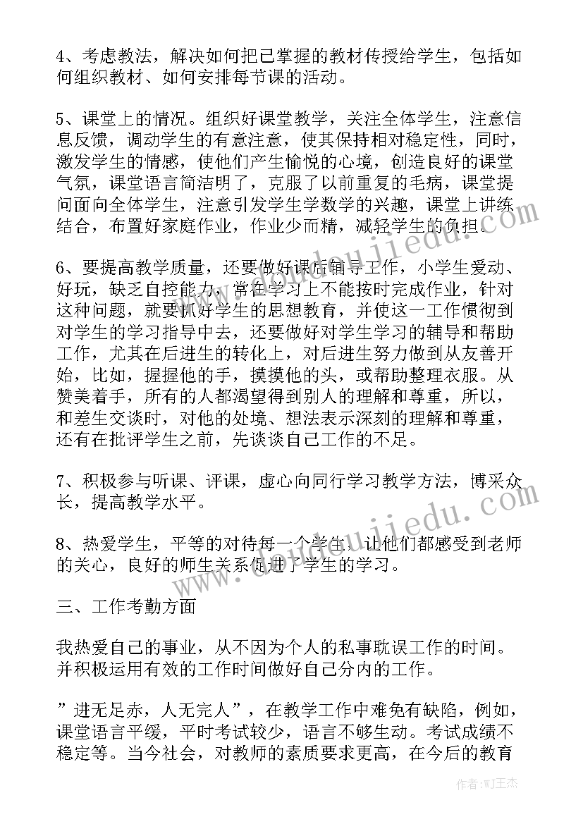 新闻部新学期工作计划