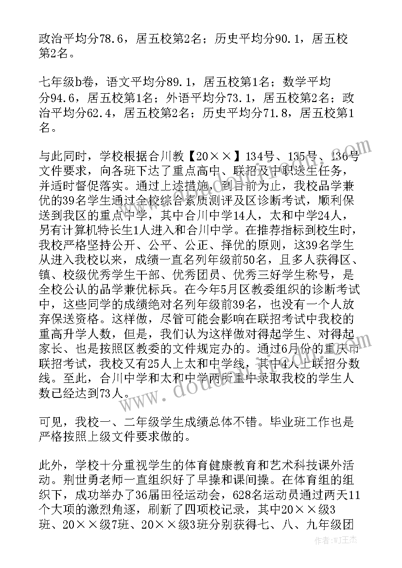 新闻部新学期工作计划