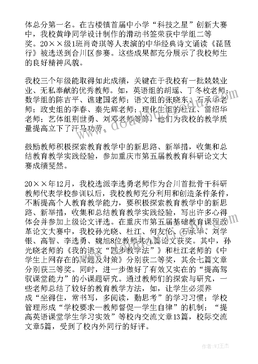 新闻部新学期工作计划