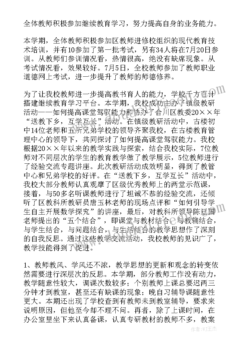 新闻部新学期工作计划