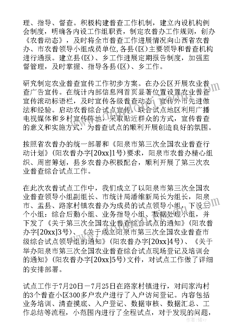 达标验收情况报告