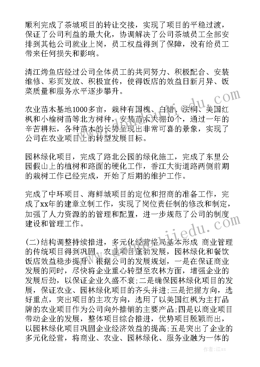 教育公司工作总结